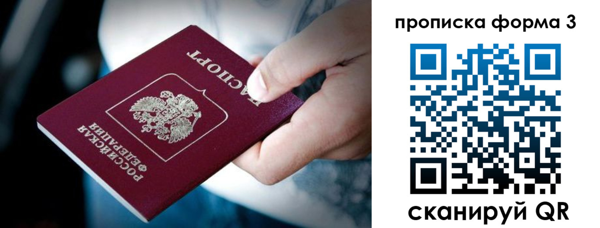 купить прописку в Инзе
