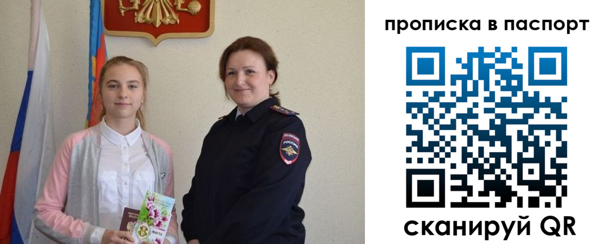 миграционный учет в Инзе