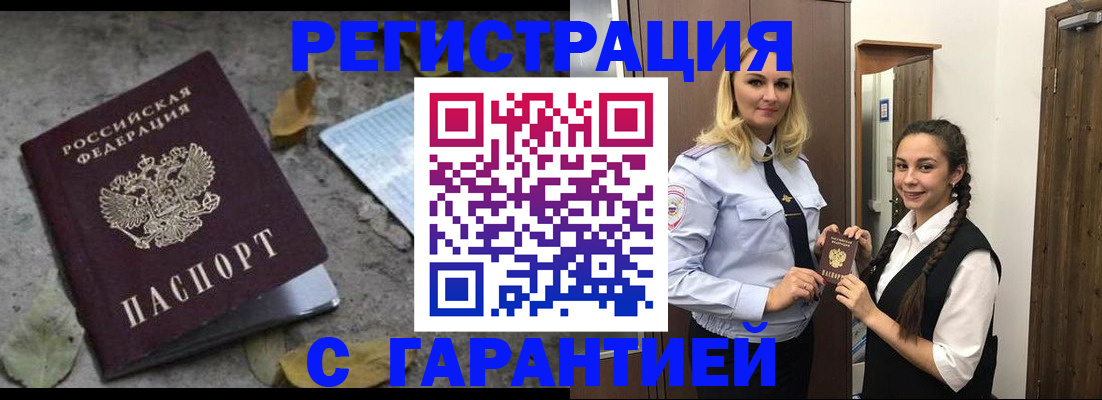 временная регистрация законно в Инзе