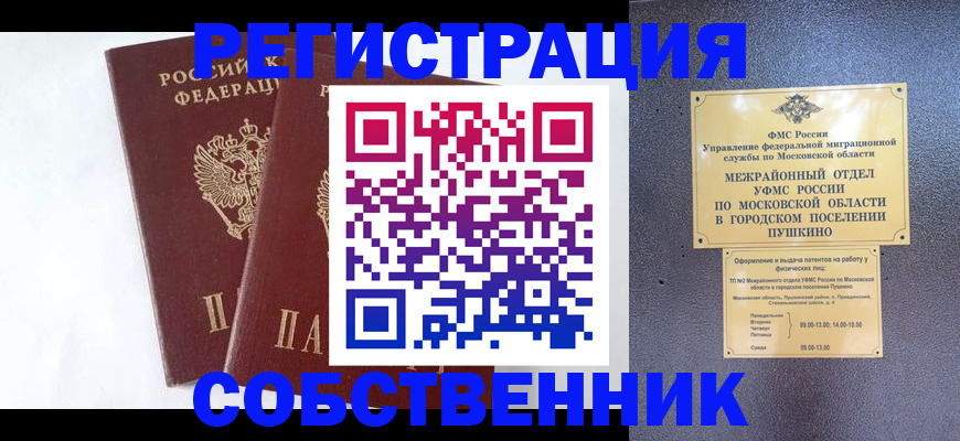 прописка поиск в Инзе