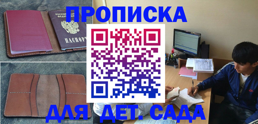 регистрация для школы в Инзе