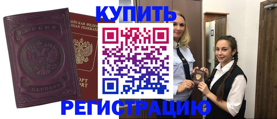 прописка поиск в Инзе