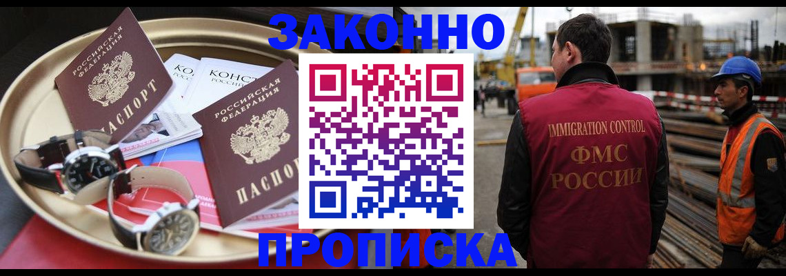 временная регистрация для школы в Инзе