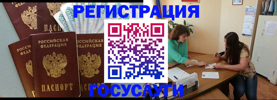 регистрация в Инзе